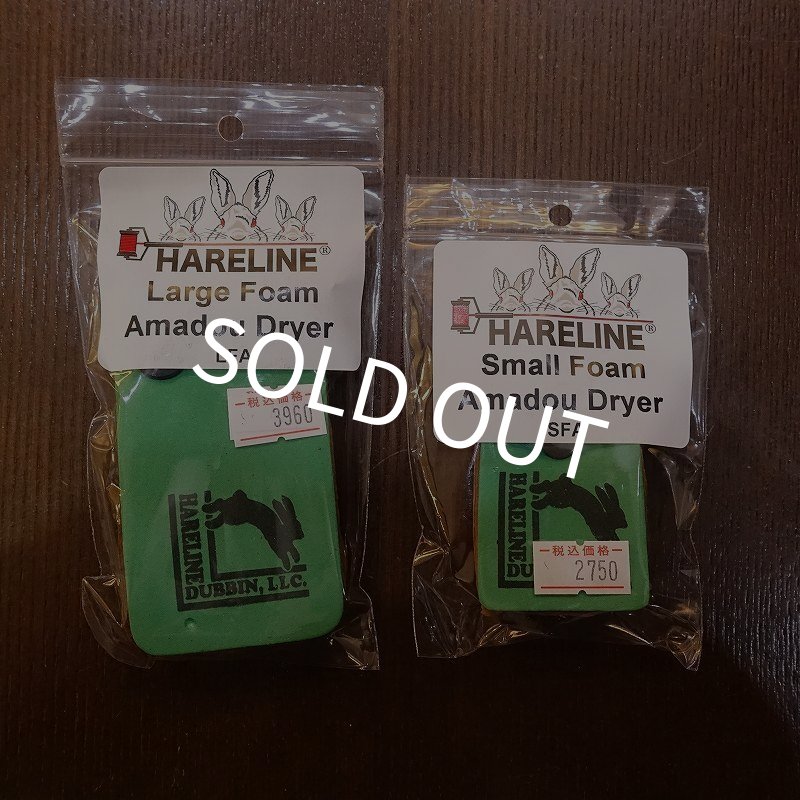 画像1: 【HARELINE】FOAM AMADOU DRYER (1)