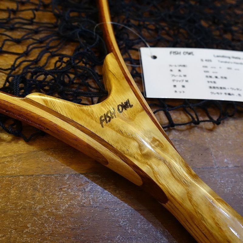 画像4: 【FISH-OWL】ストレートネット S425 内径43cm  No.1210 (4)