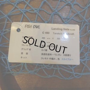 画像6: 【FISH-OWL】カーブネット C460 内径46cm No.866