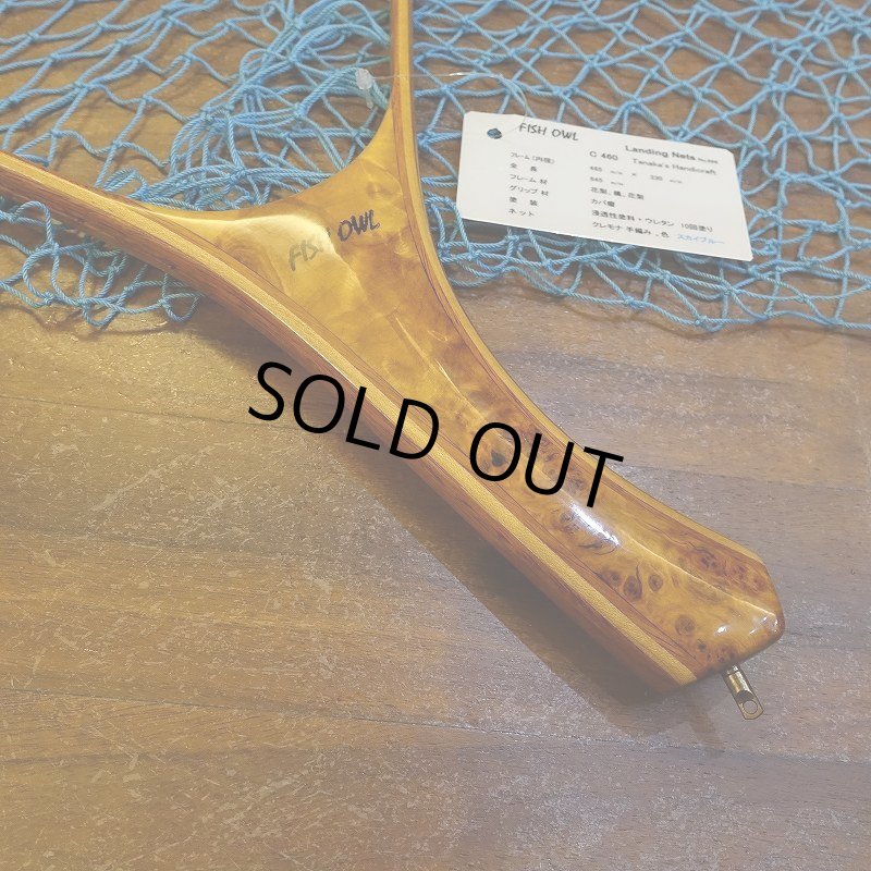 画像2: 【FISH-OWL】カーブネット C460 内径46cm No.866 (2)