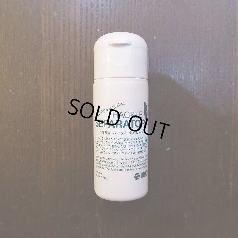 画像1: 【TMC】シマザキ ハックルセパレーター (1)