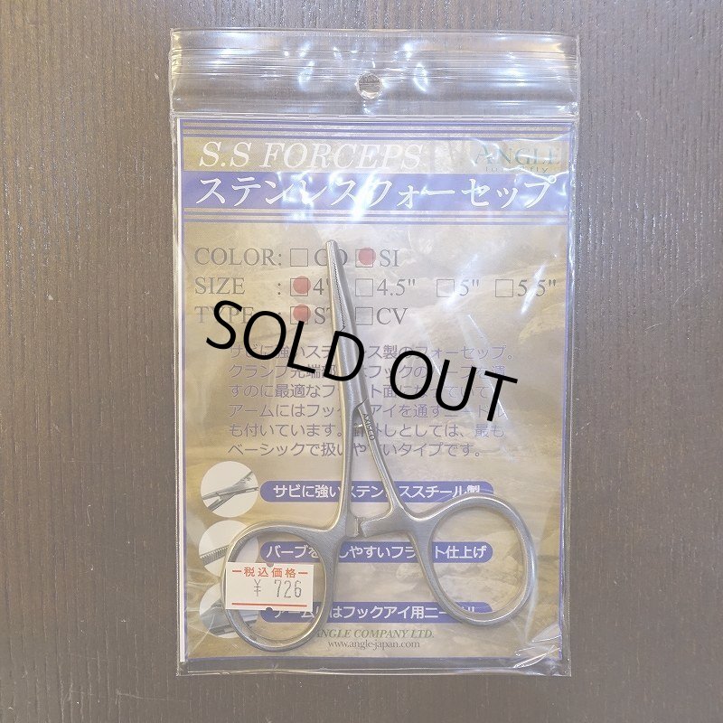 画像1: 【ANGLE】ステンレス フォーセップ 4" ストレート(SILVER) (1)