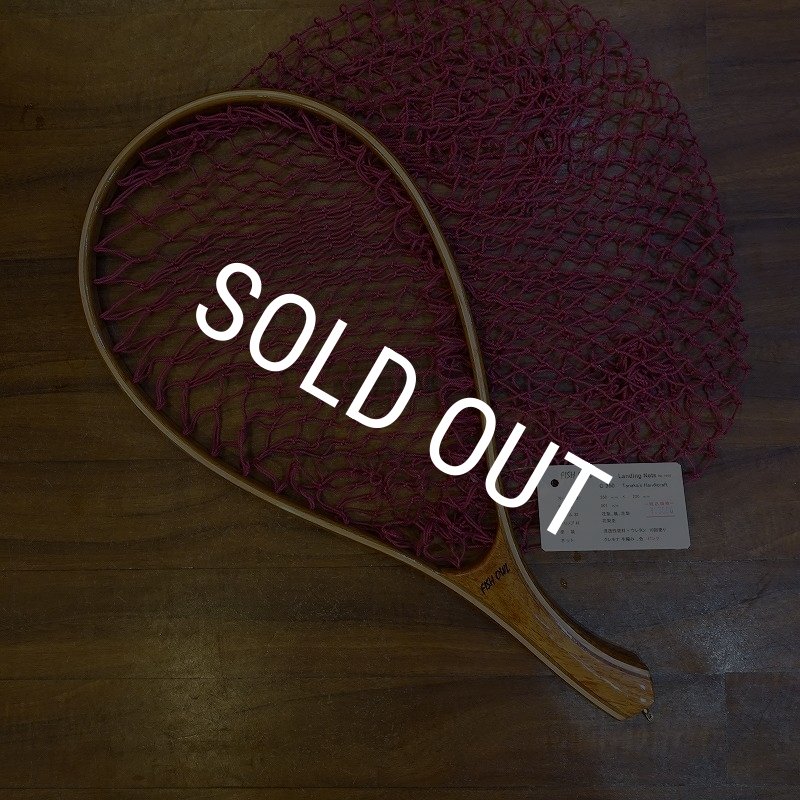 画像1: 【FISH-OWL】カーブネット C350 内径35cm No.1444 (1)