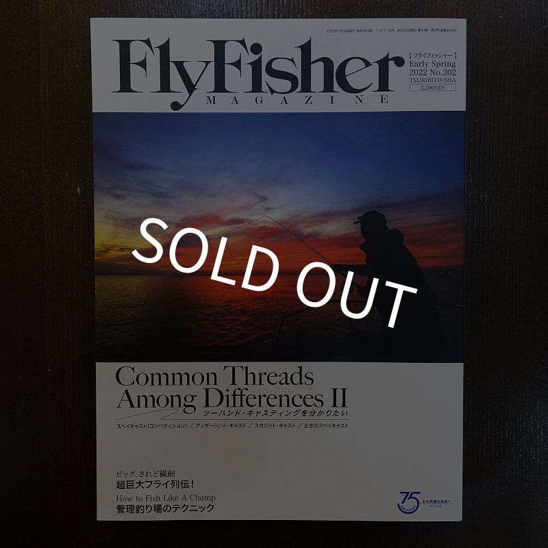 画像1: 【つり人社】FLY FISHER（フライフィッシャー）2022年3月号 (1)