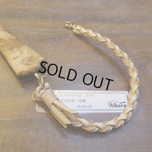 画像3: 【Albero】本流 湖用 スプリングネット ロング No.2(当店特注品)