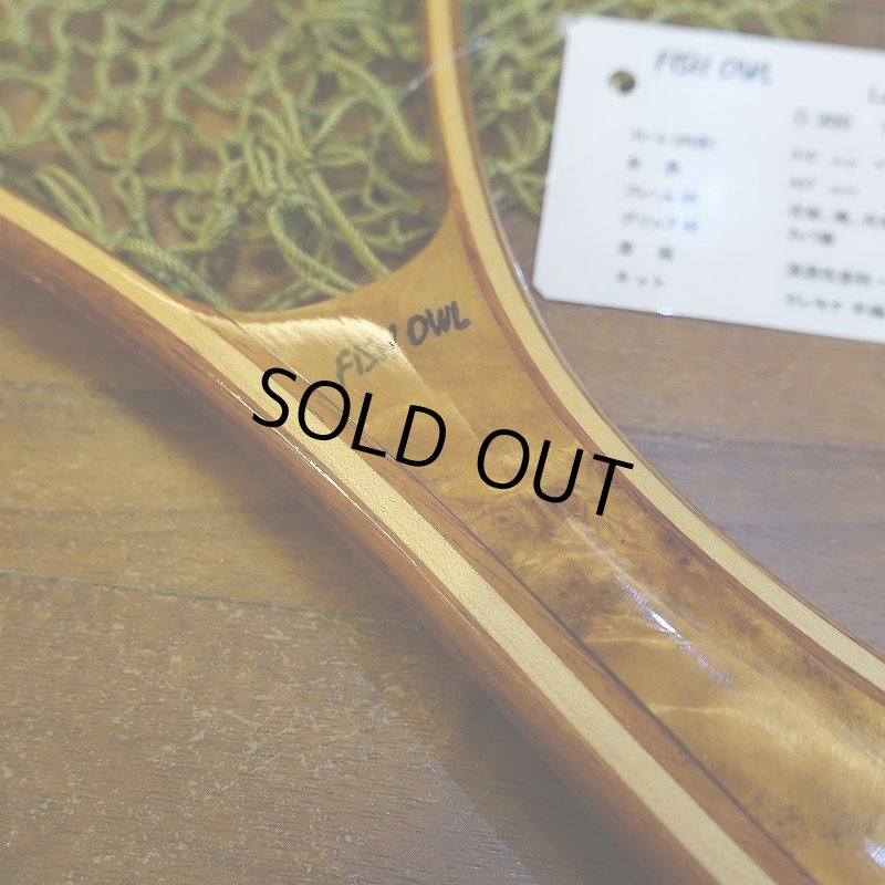 画像3: 【FISH-OWL】カーブネット C300 内径30cm No.1329 (3)