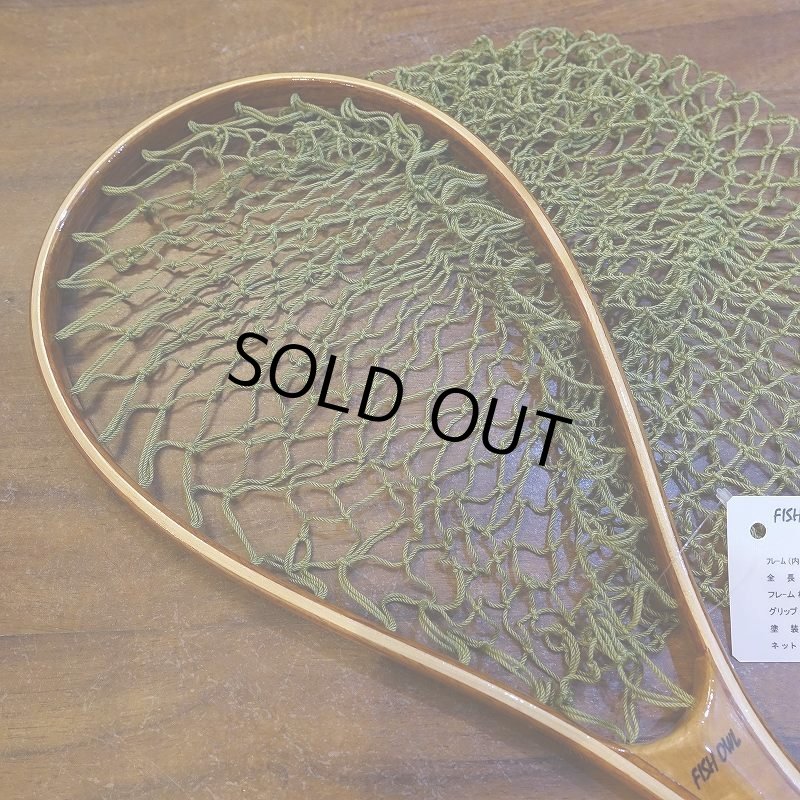 画像4: 【FISH-OWL】カーブネット C300 内径30cm No.1329 (4)