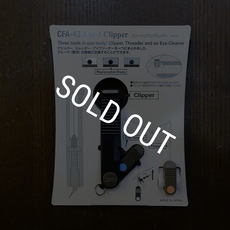画像1: 【C&F】CFA-43 3-in-1ラインクリッパー (1)
