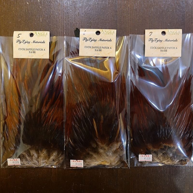 画像2: 【ANGLE】インドコックサドルパッチ(NA-Brown)