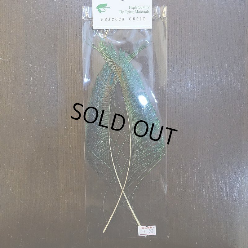 画像1: 【CANAL】Peacock Sword ピーコックソード 1P (1)