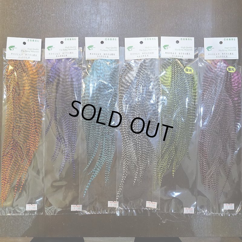 画像1: 【CANAL】ウーリーバガーサドル (1)