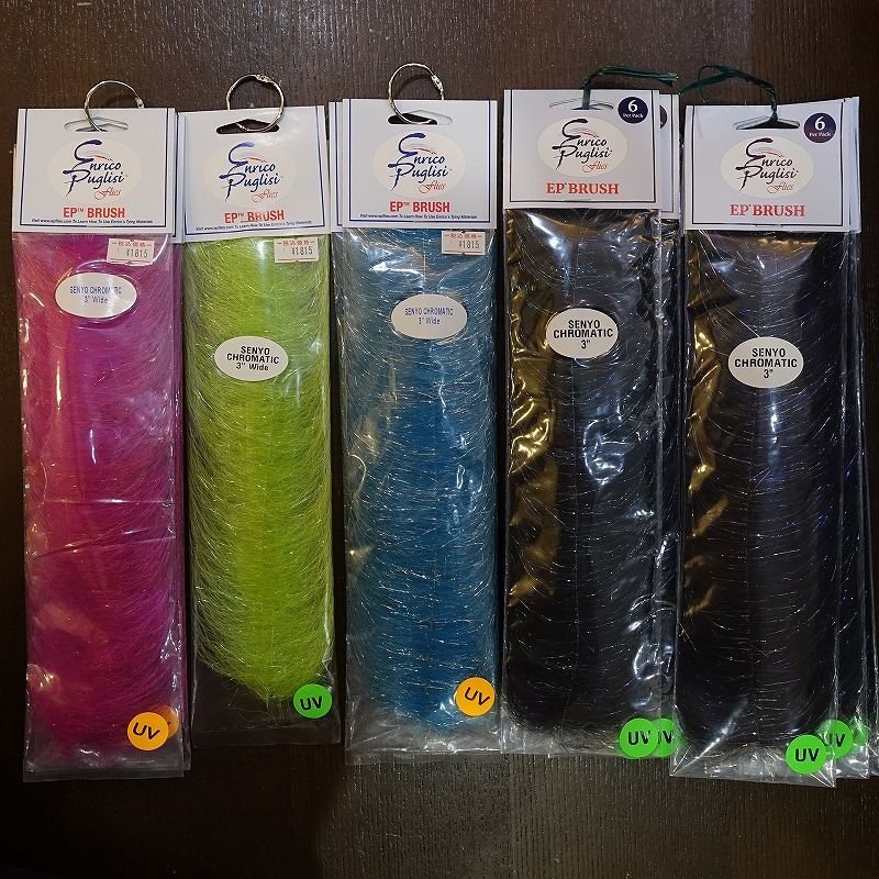 画像1: 【Enrico Puglisi】Senyo's Chromatic Brush 3" WIDE