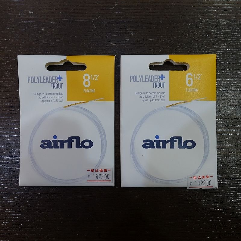 画像1: 【AIRFLO】POLYLEADER+(フローティング) (1)