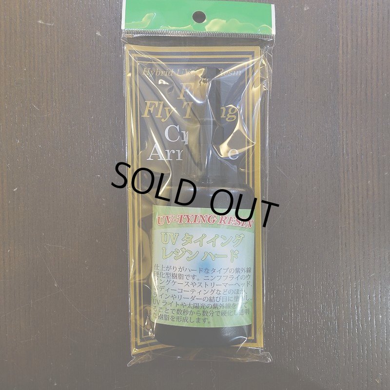 画像1: 【ANGLE】UV タイイングレジン ハード (1)