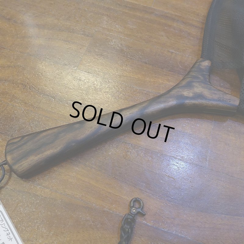 画像4: 【Albero】本流 湖用 スプリングネット ロングハンドル No.2(当店オリジナル仕様) (4)