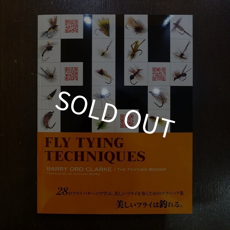 画像1: 【ふらい人書房】フライタイイング・テクニック/バリー・オルド・クラーク (1)