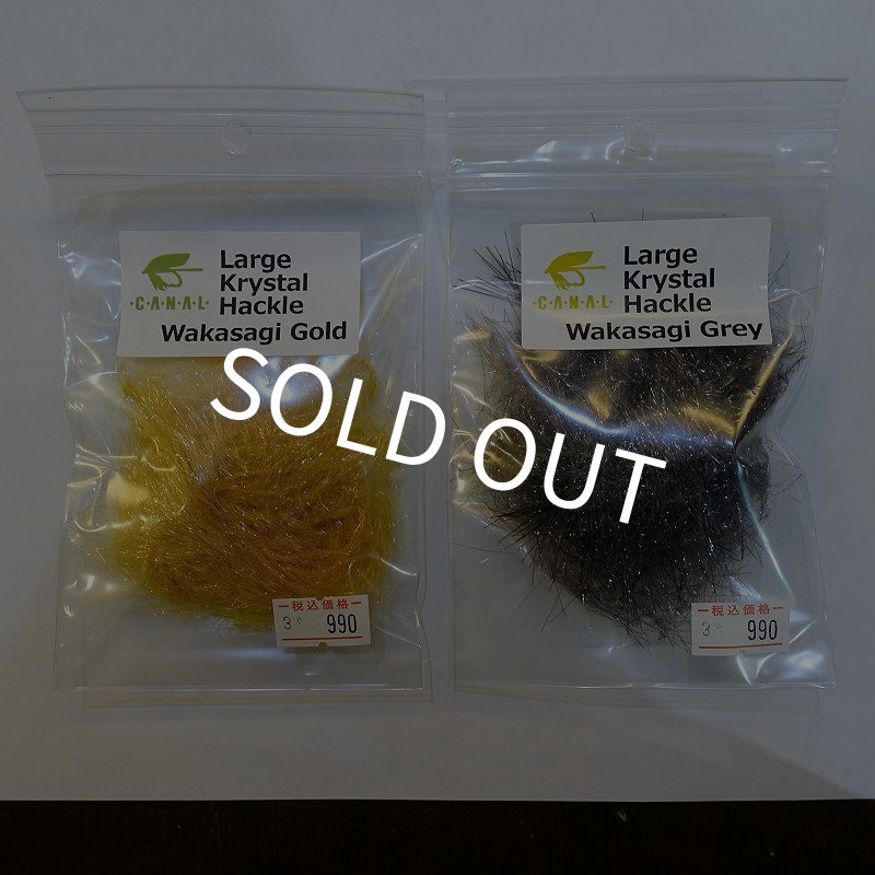 画像1: 【CANAL】Large Krystal Hackle オリジナルダイド (1)