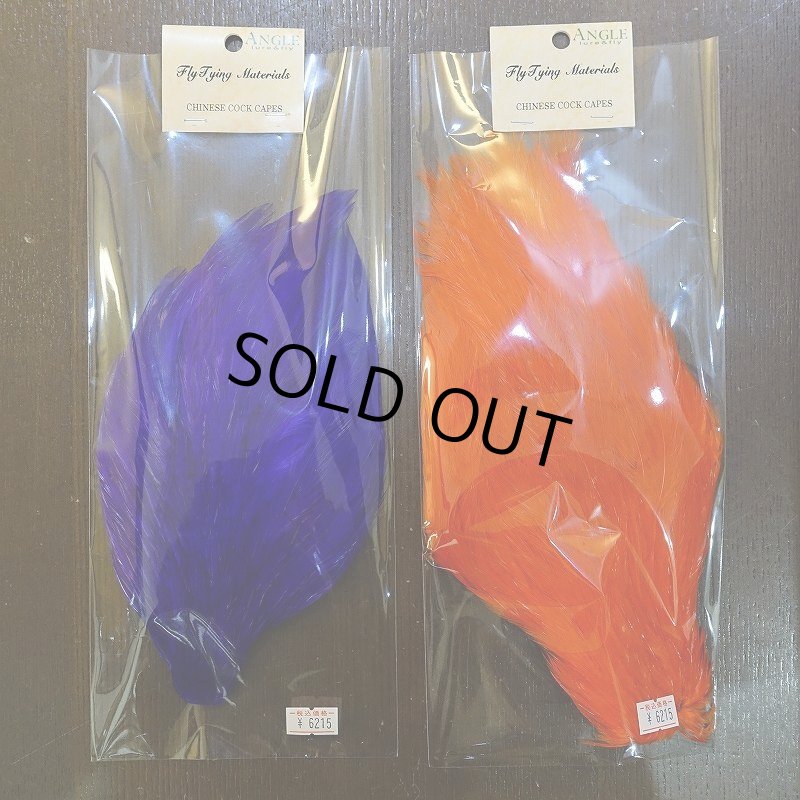 画像1: 【ANGLE】チャイニーズケープ Aグレード (1)