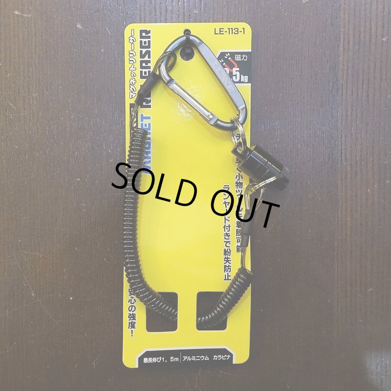 画像1: 【Gamakatsu】マグネットリリーサー3.5kgタイプ (1)