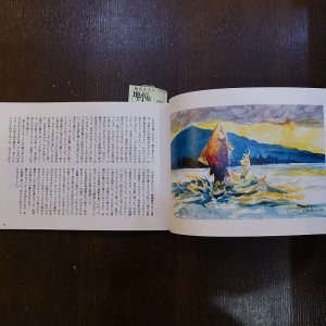 画像2: 【柴野邦彦】オリジナル 水彩画集 水辺の写生帖