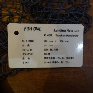 画像4: 【FISH-OWL】 C400 カーブネット 内径 40cm No.943