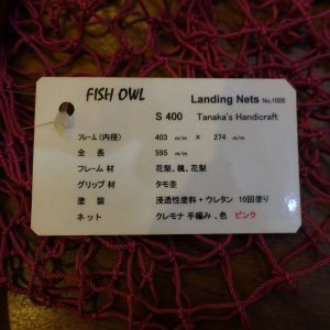 画像5: 【FISH-OWL】 S400 ストレートネット 内径 40cm No.1028