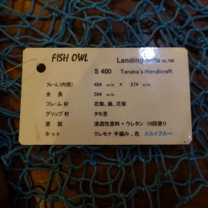 画像5: 【FISH-OWL】 S400 ストレートネット 内径 40cm No.768