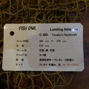 画像4: 【FISH-OWL】 C400 カーブネット 内径 40cm No.989