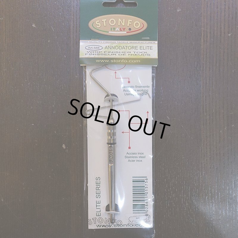 画像1: 【Stonfo】エリートウィップフィニッシャー (1)