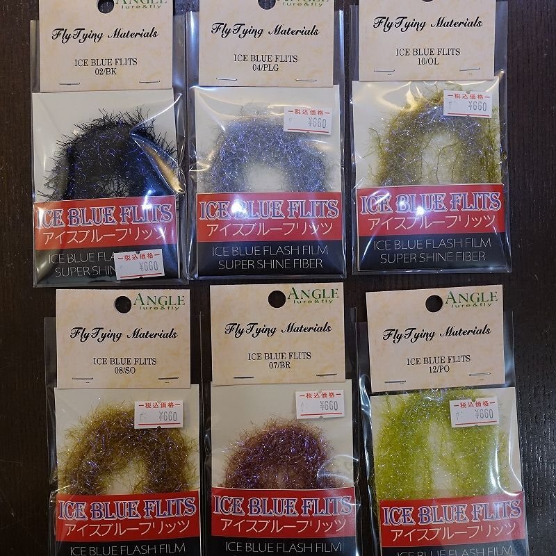 画像5: 【Angle】アイスブルーフリッツ (5)