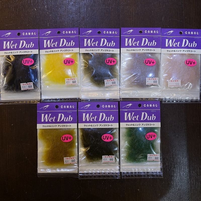 画像1: 【CANAL】ウェット&ニンフ ダブ UV+ (1)