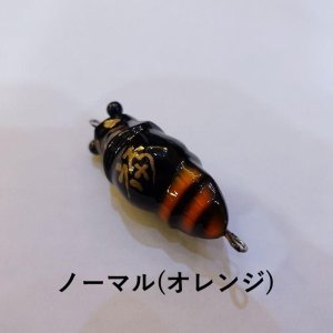 画像1: 【フクシルアー】 福蝉 フクゼミ(ノーマルオレンジ)