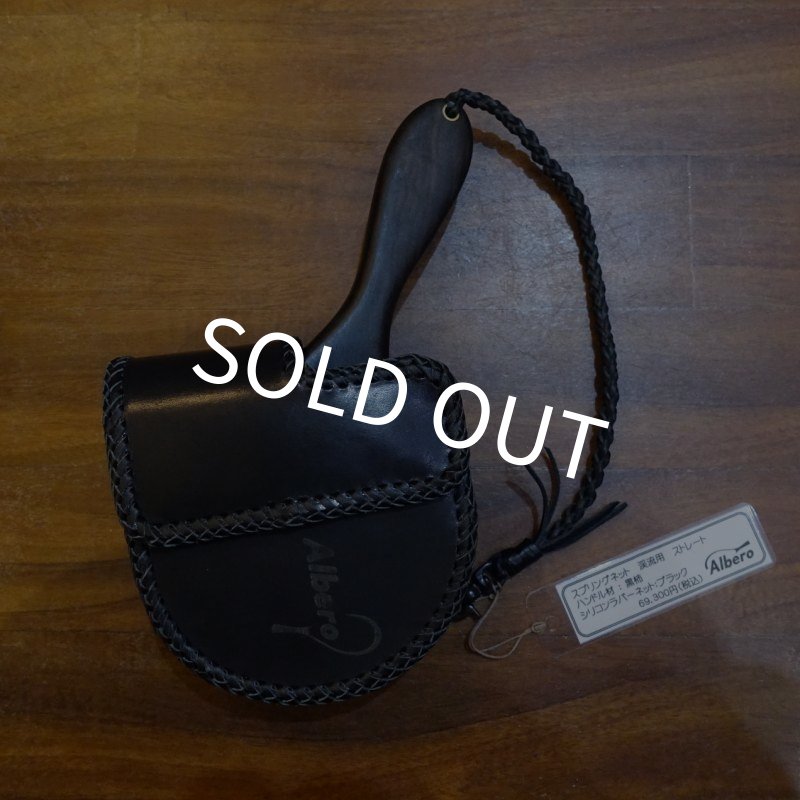 画像5: 【Albero】渓流用スプリングネット ストレート(カスタムオーダー仕様) (5)