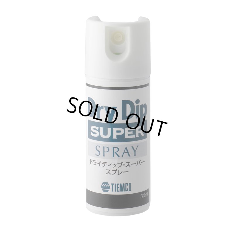 画像1: 【TMC】ドライディップスーパー スプレー (1)