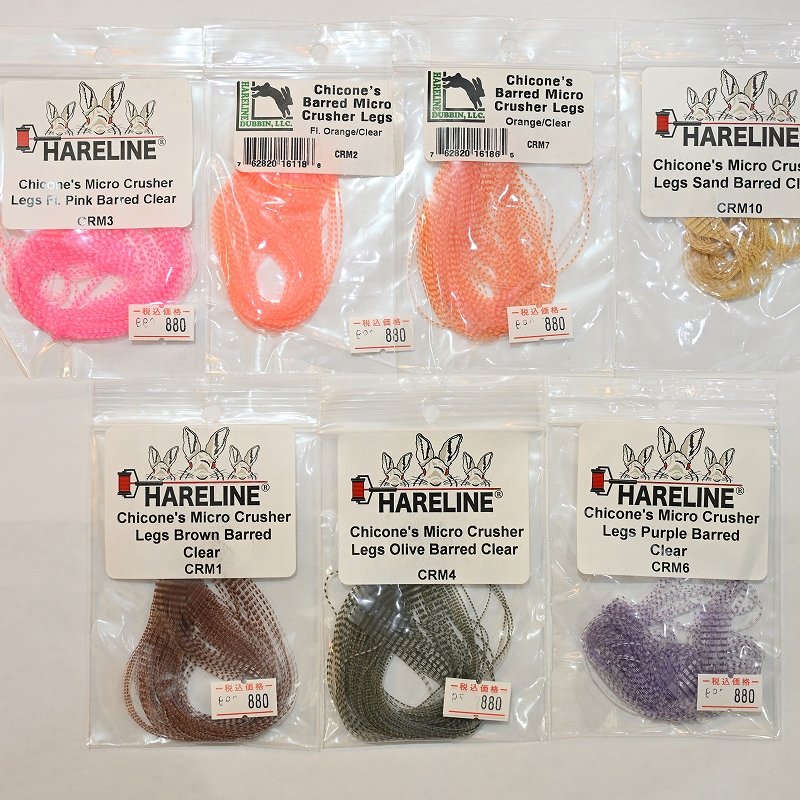 画像1: 【HARELINE】Chicone’s Crusher Legs(Micro) (1)