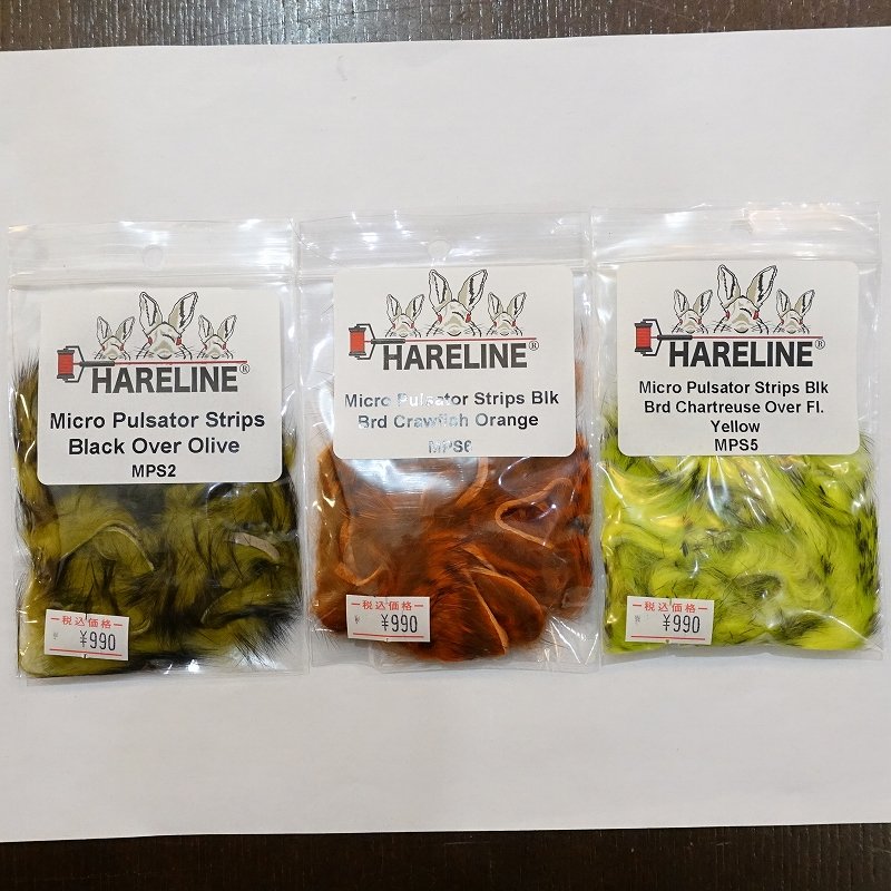 画像4: 【HAIRLINE】Micro Pulsator Strips (4)