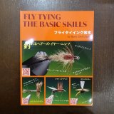 書籍（カレンダーを含む） - DOLLYVARDEN FLYSHOP