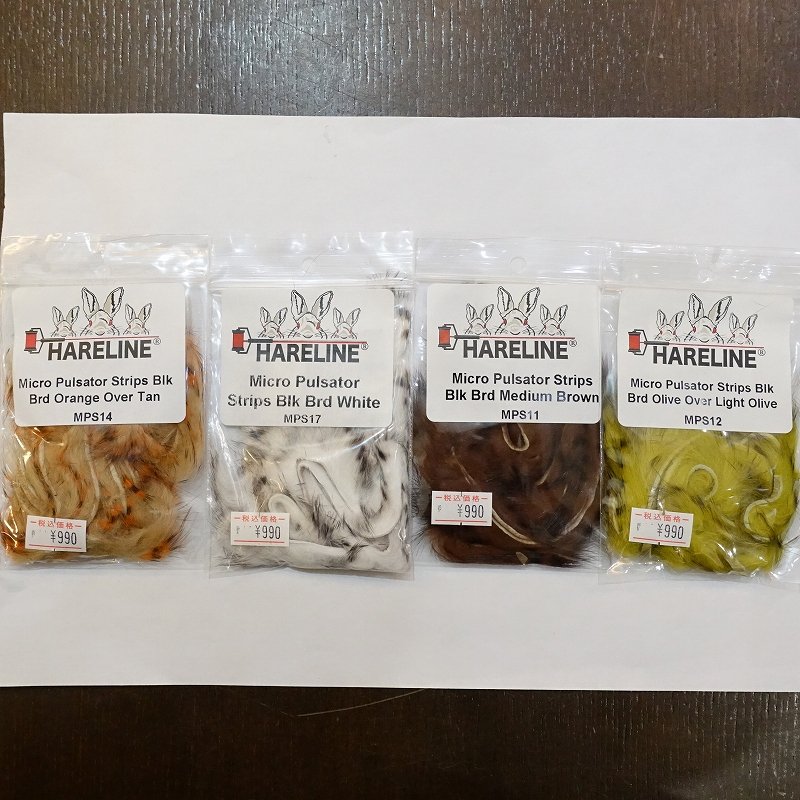 画像3: 【HAIRLINE】Micro Pulsator Strips (3)