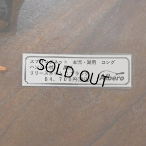 画像9: 【Albero】本流 湖用 スプリングネット ロングハンドル (カスタムオーダー仕様)