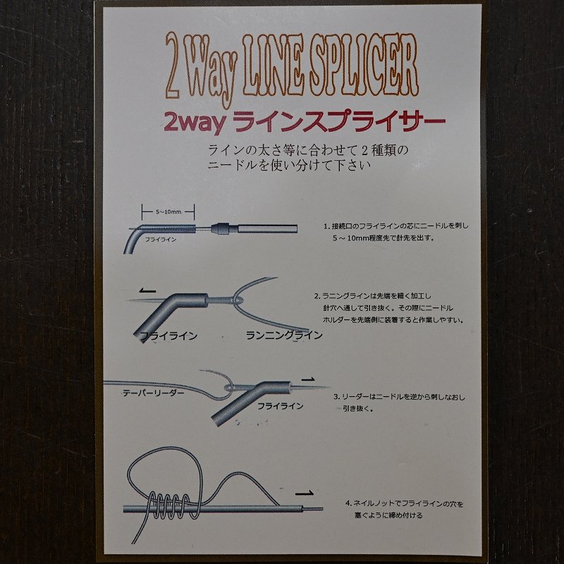 画像2: 【ANGLE】2way ラインスプライサー (2)