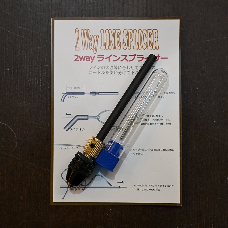 画像1: 【ANGLE】2way ラインスプライサー (1)