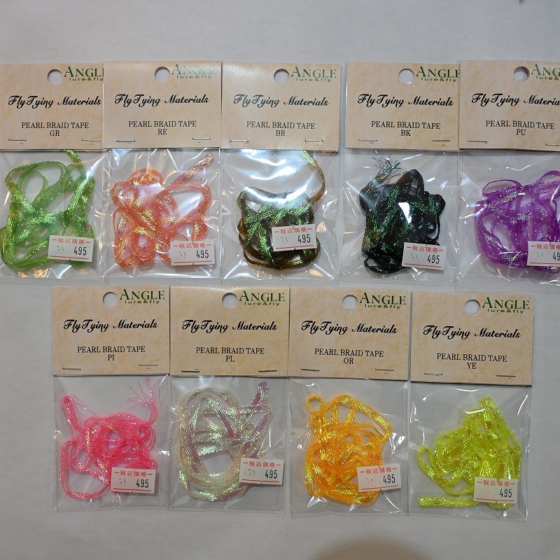 画像1: 【ANGLE】パールブレイドテープ (1)