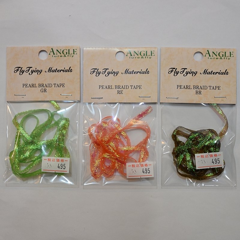 画像2: 【ANGLE】パールブレイドテープ (2)