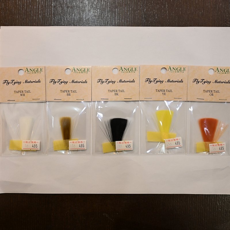 画像1: 【ANGLE】テーパーテール (1)