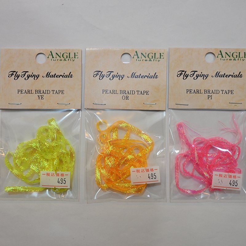 画像3: 【ANGLE】パールブレイドテープ (3)