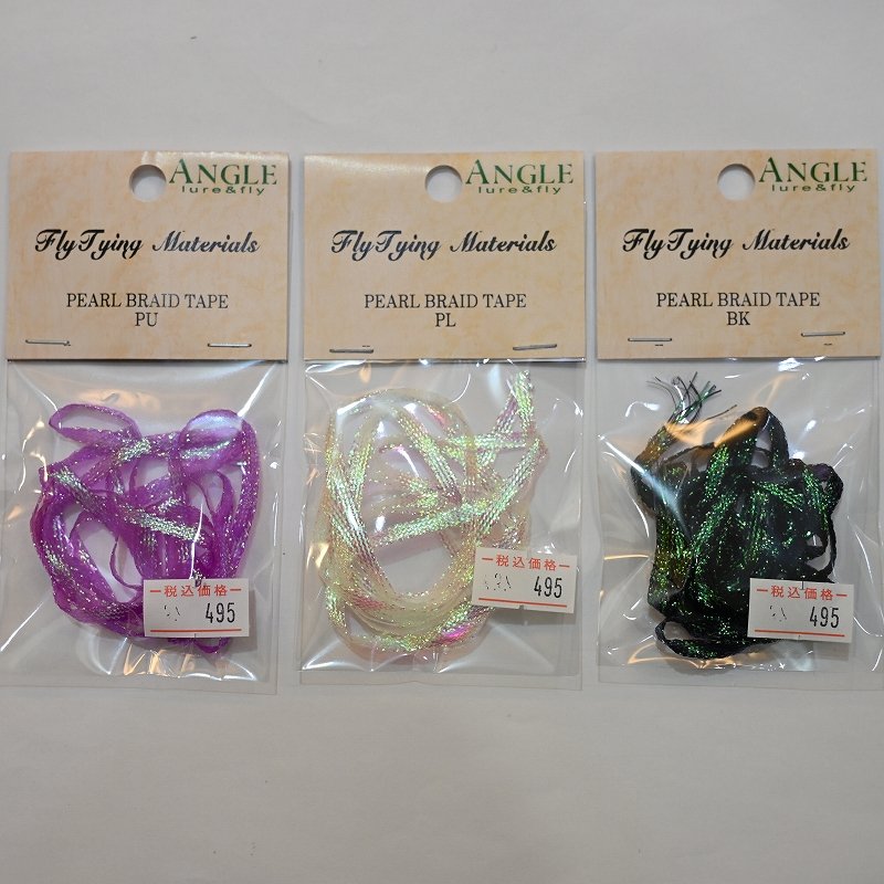 画像4: 【ANGLE】パールブレイドテープ (4)