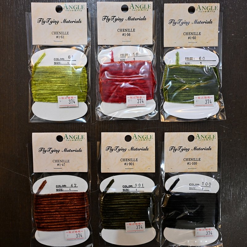 画像1: 【Danville】シェニール (1)