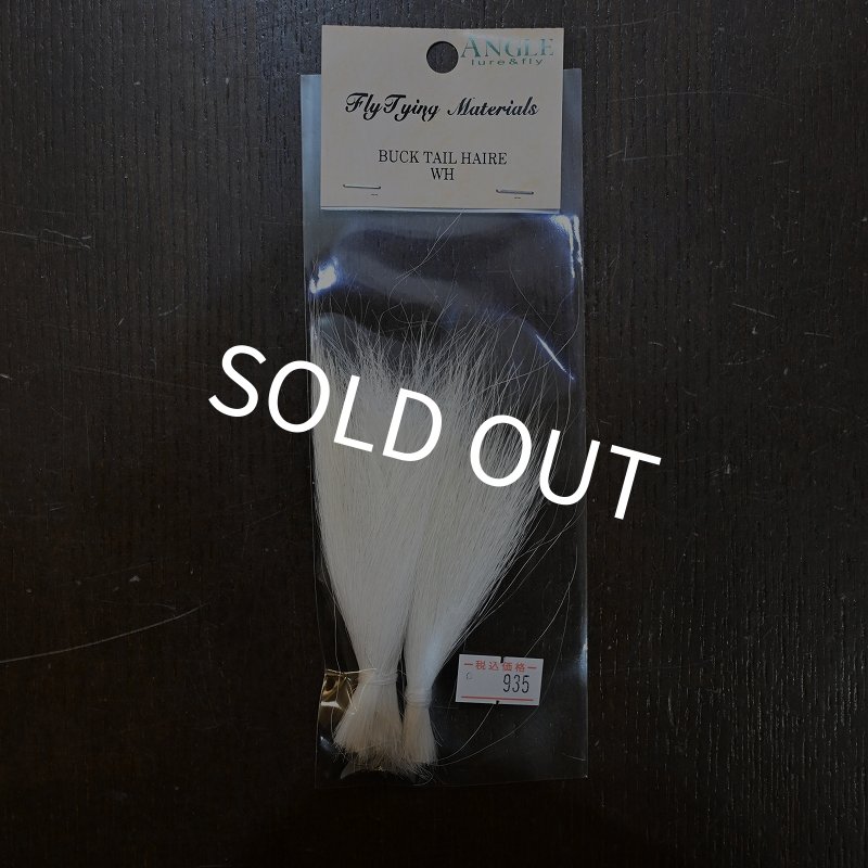 画像1: 【ANGLE】バックテール ヘアー(ホワイト) (1)