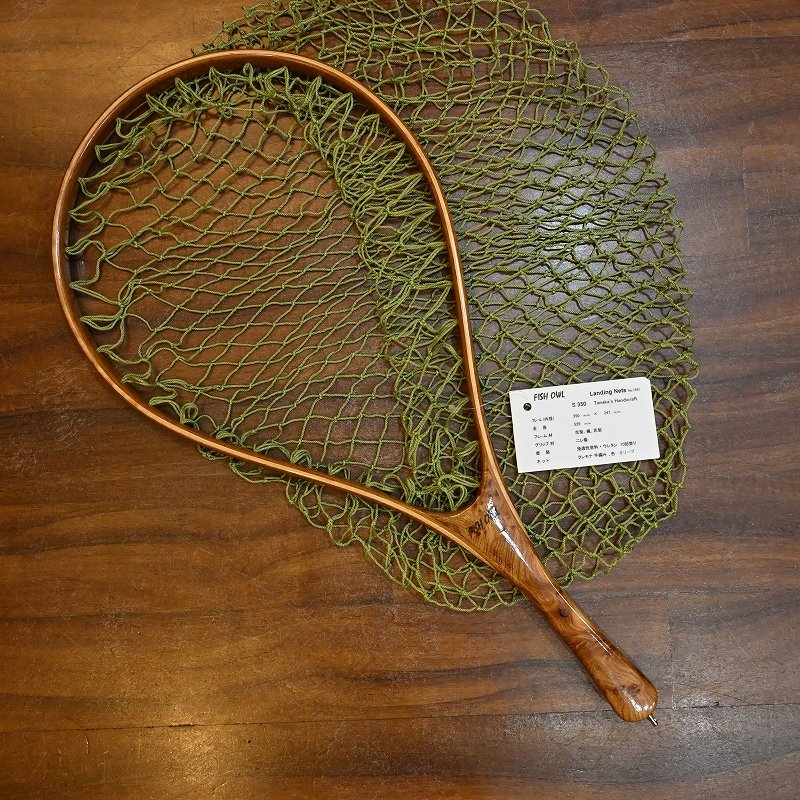 画像1: 【FISH-OWL】ストレートネット S350 内径 35cm No.1551 (1)