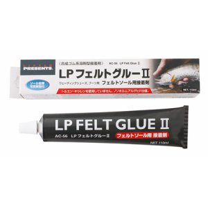 画像1: 【Littlepresents】AC-67 LP フェルトグルー II